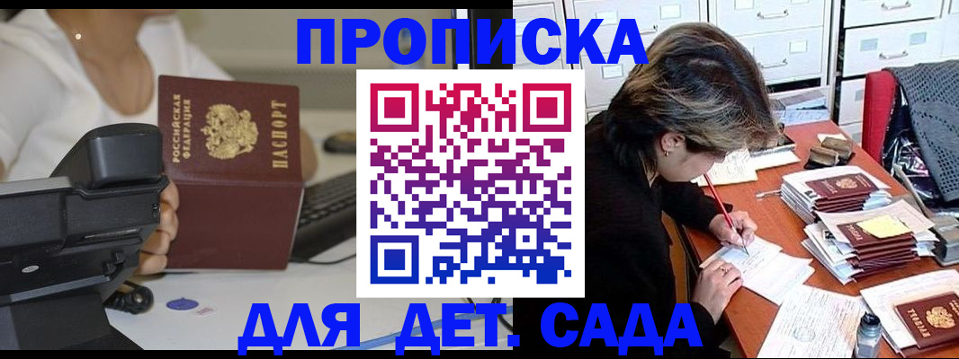 прописка в Новгородской области