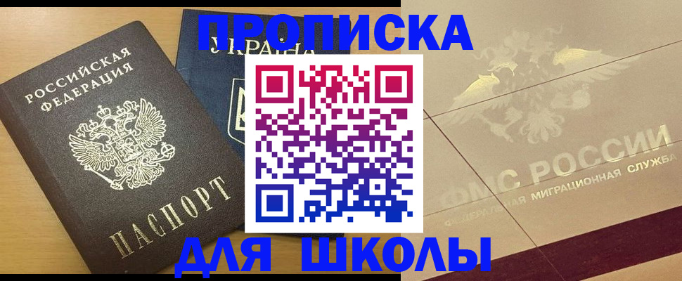 регистрация в Новгородской области