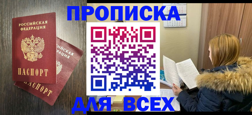 временная регистрация 2025 в Новгородской области