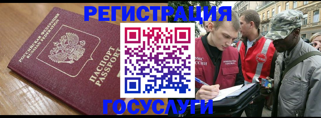 купить прописку в Новгородской области